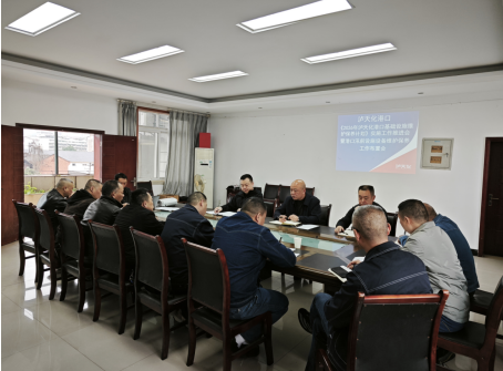 港口管理部组织召开2026年泸天化码头基础设施维保计划实施暨汛前设施设备维护保养工作布置会