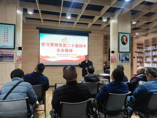 弘润公司支工会组织开展党的二十届四中全会精神专题学习活动