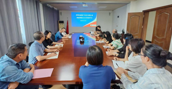 弘润公司组织开展2025年国家网络安全 宣传周主题学习