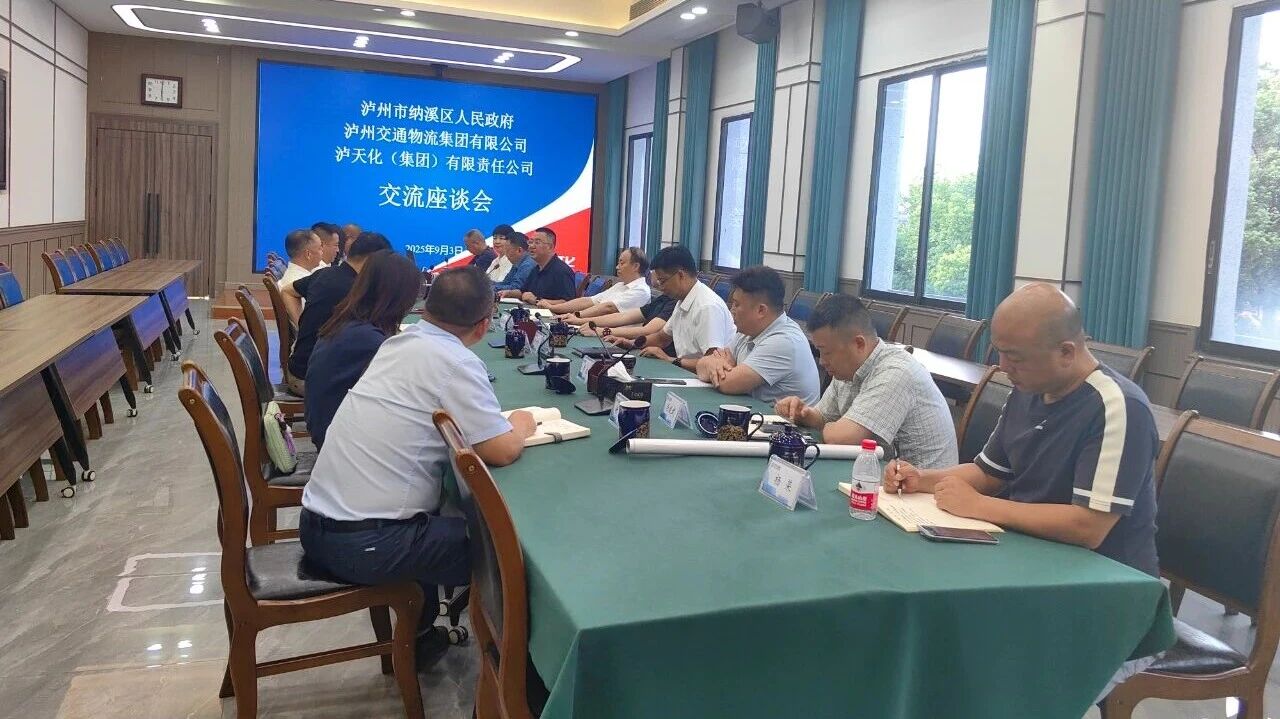 瀘天化集團(tuán)與瀘州交通物流集團(tuán)開展工作交流