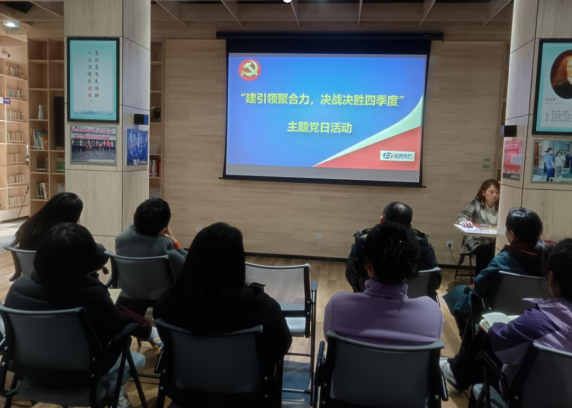 弘润养老分公司开展 “党建引领聚合力 决战决胜四季度”主题活动