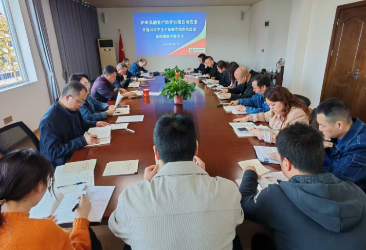 弘潤公司黨委開展專題學(xué)習(xí)